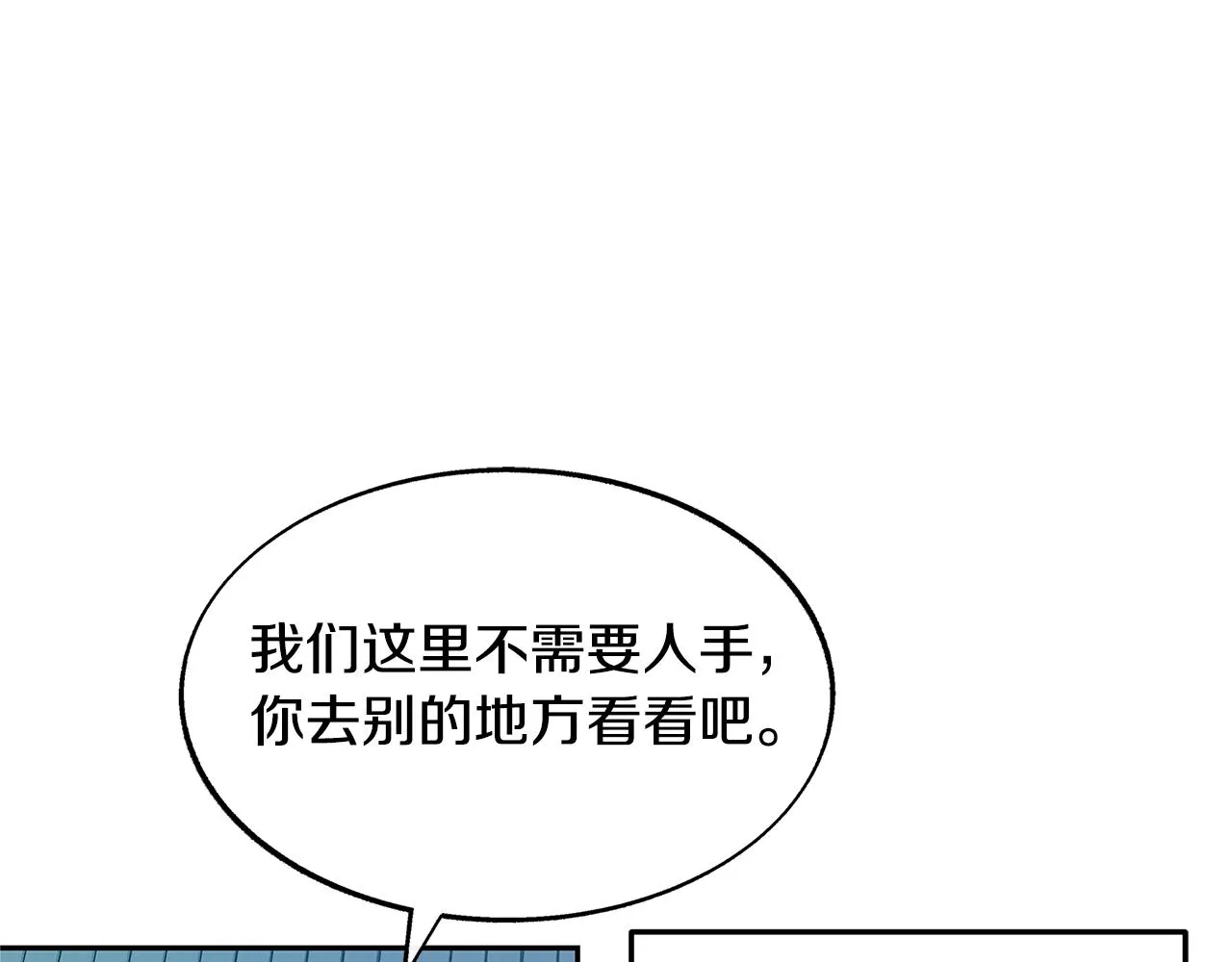 第60话 相公 第201页