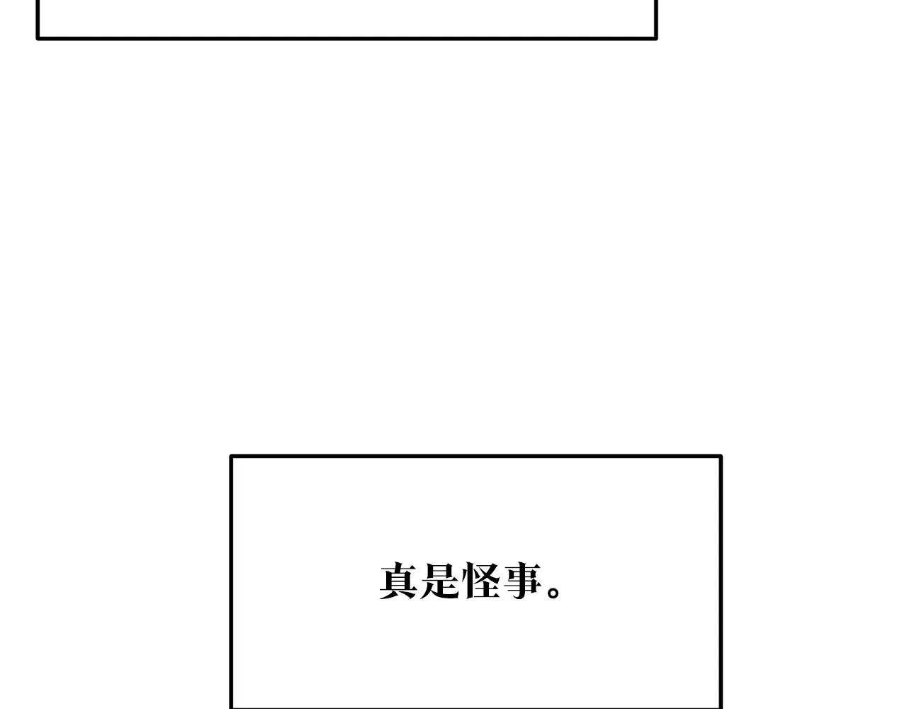 第60话 相公 第204页