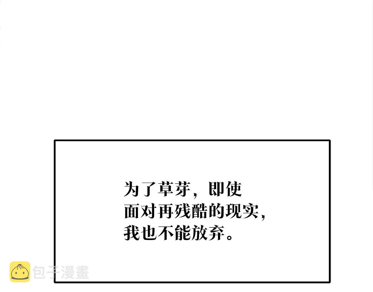 第60话 相公 第212页