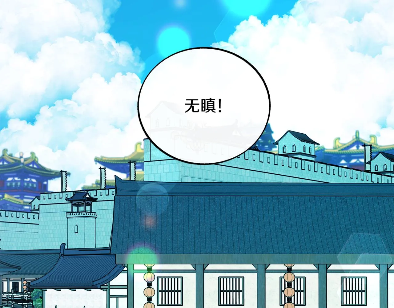 第59话 幸福的一天 第2页