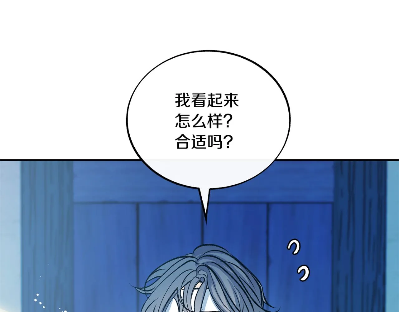 第59话 幸福的一天 第4页