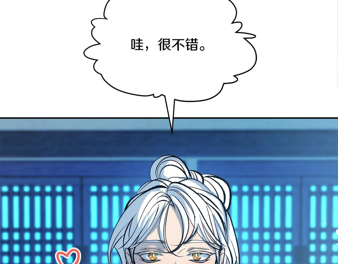 第59话 幸福的一天 第7页