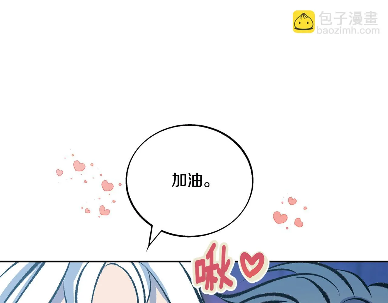 第59话 幸福的一天 第13页