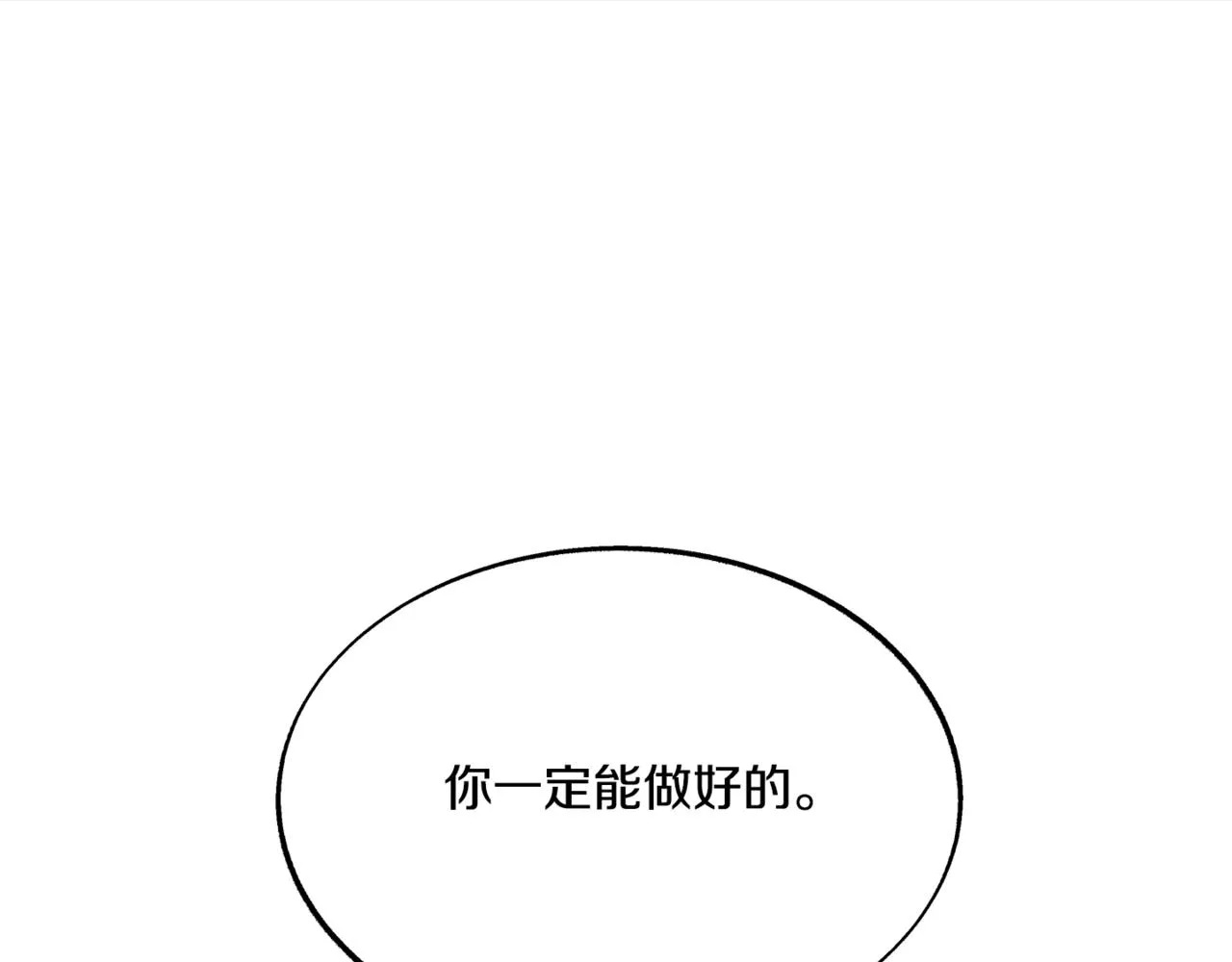 第59话 幸福的一天 第15页