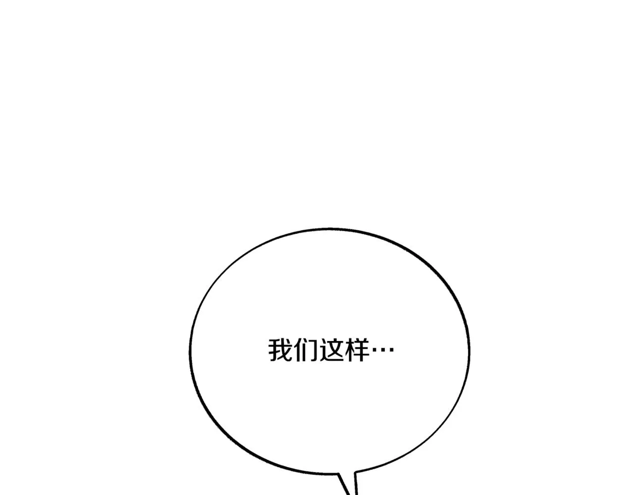 第59话 幸福的一天 第19页