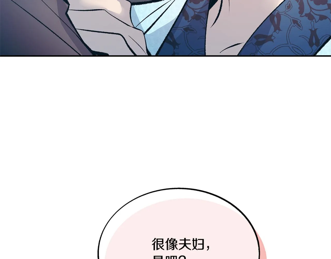 第59话 幸福的一天 第21页