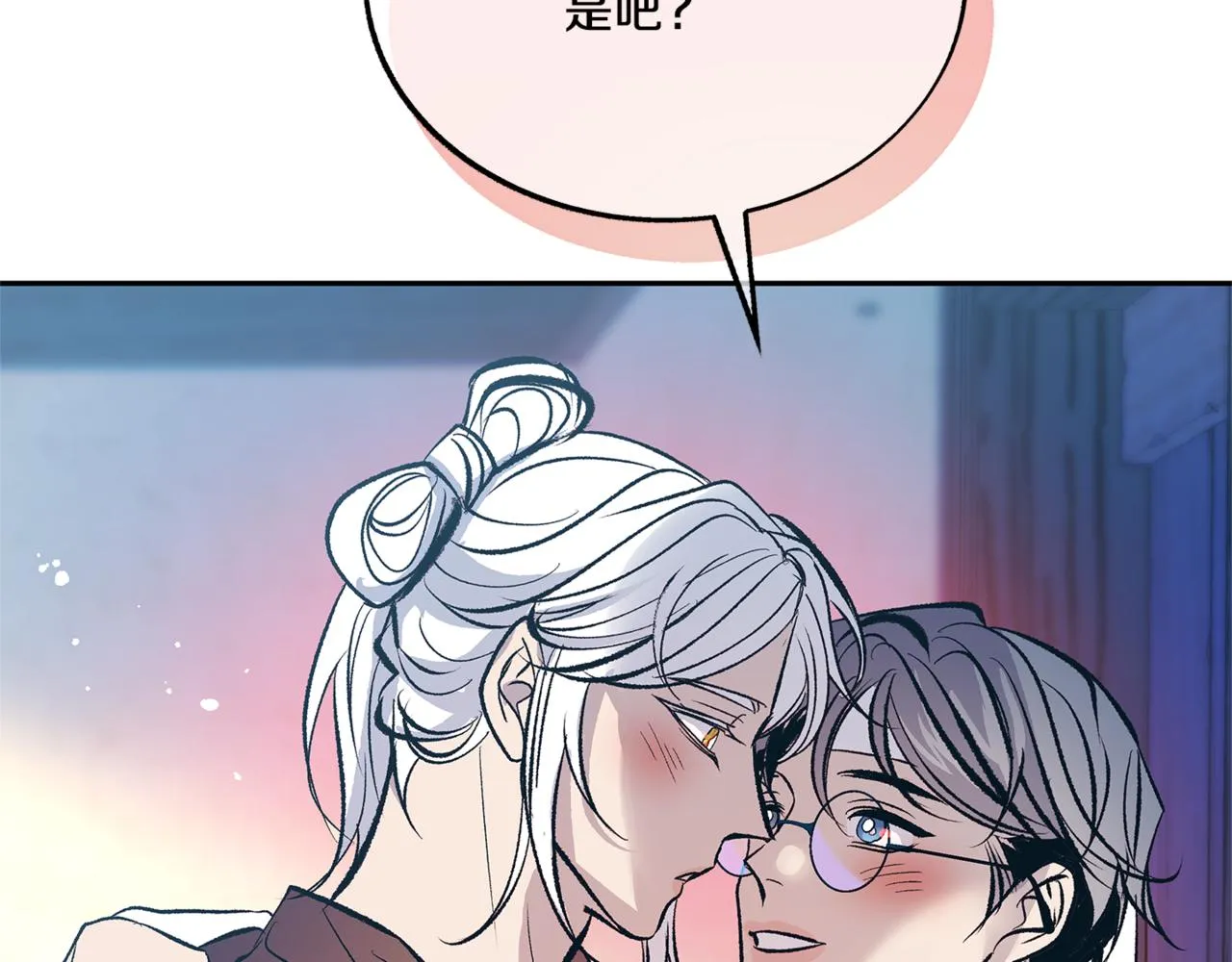 第59话 幸福的一天 第22页