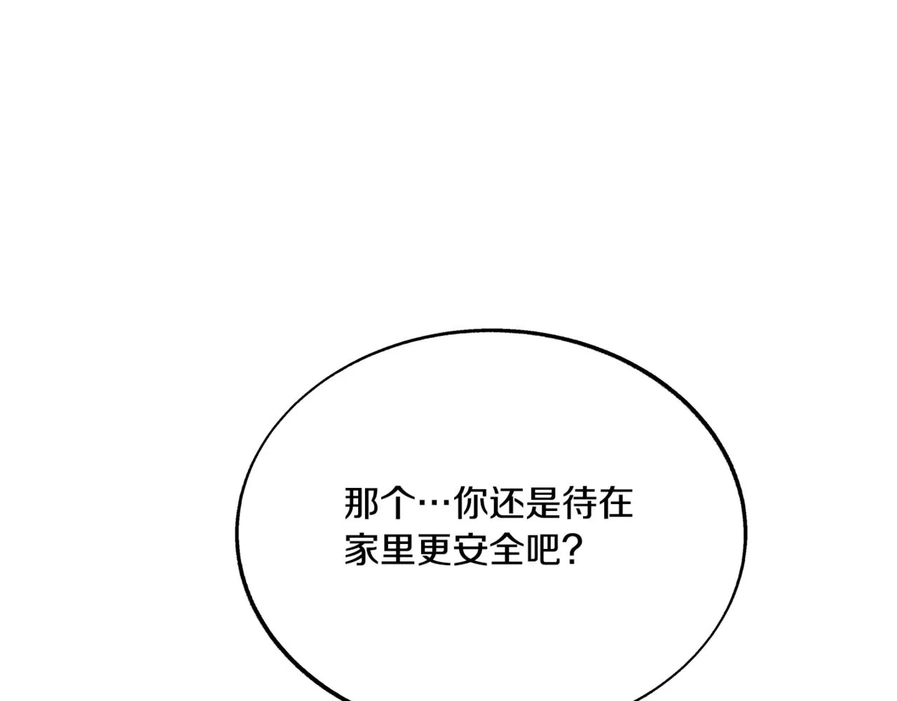 第59话 幸福的一天 第29页