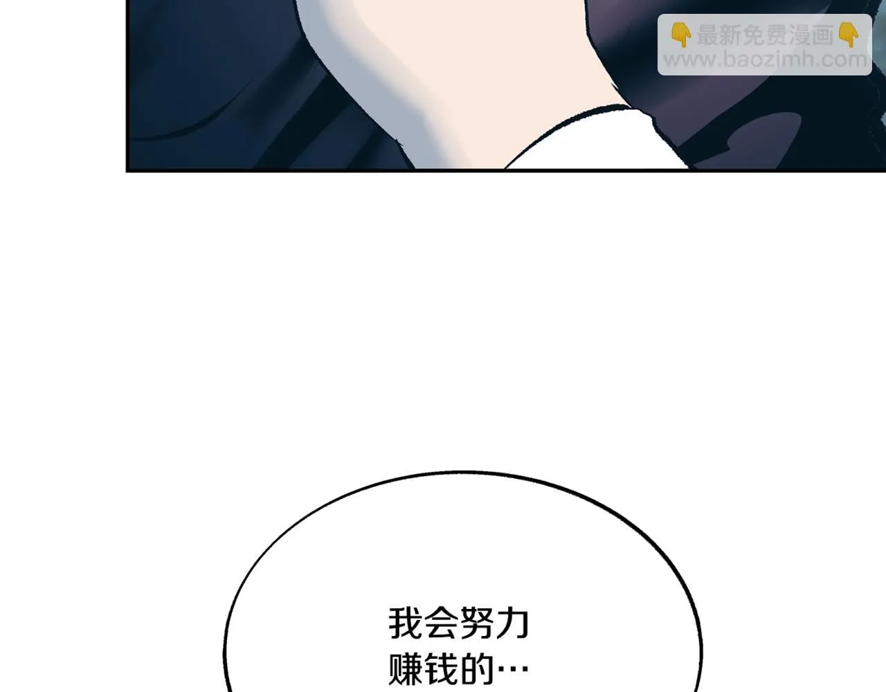 第59话 幸福的一天 第31页