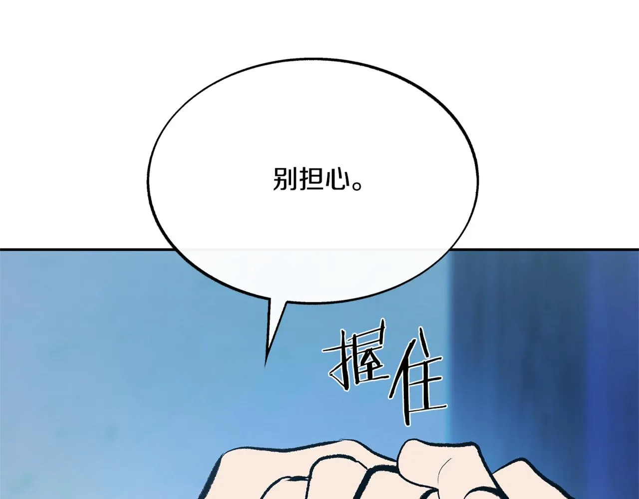 第59话 幸福的一天 第34页