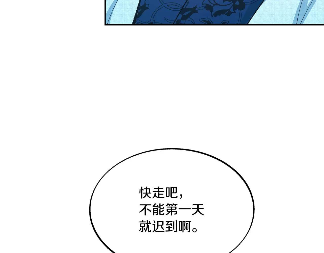 第59话 幸福的一天 第41页