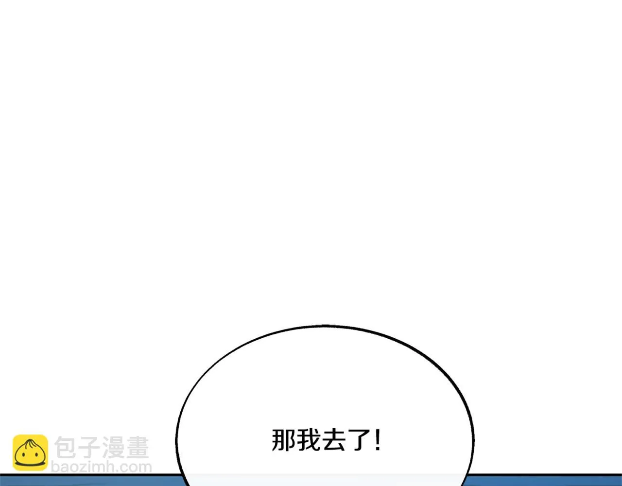 第59话 幸福的一天 第44页