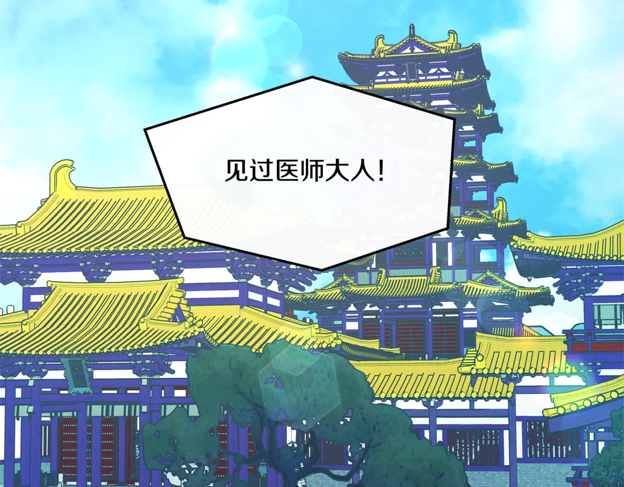 第59话 幸福的一天 第55页