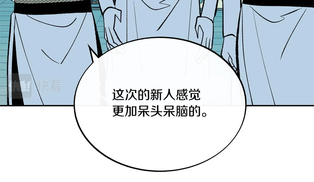 第59话 幸福的一天 第61页