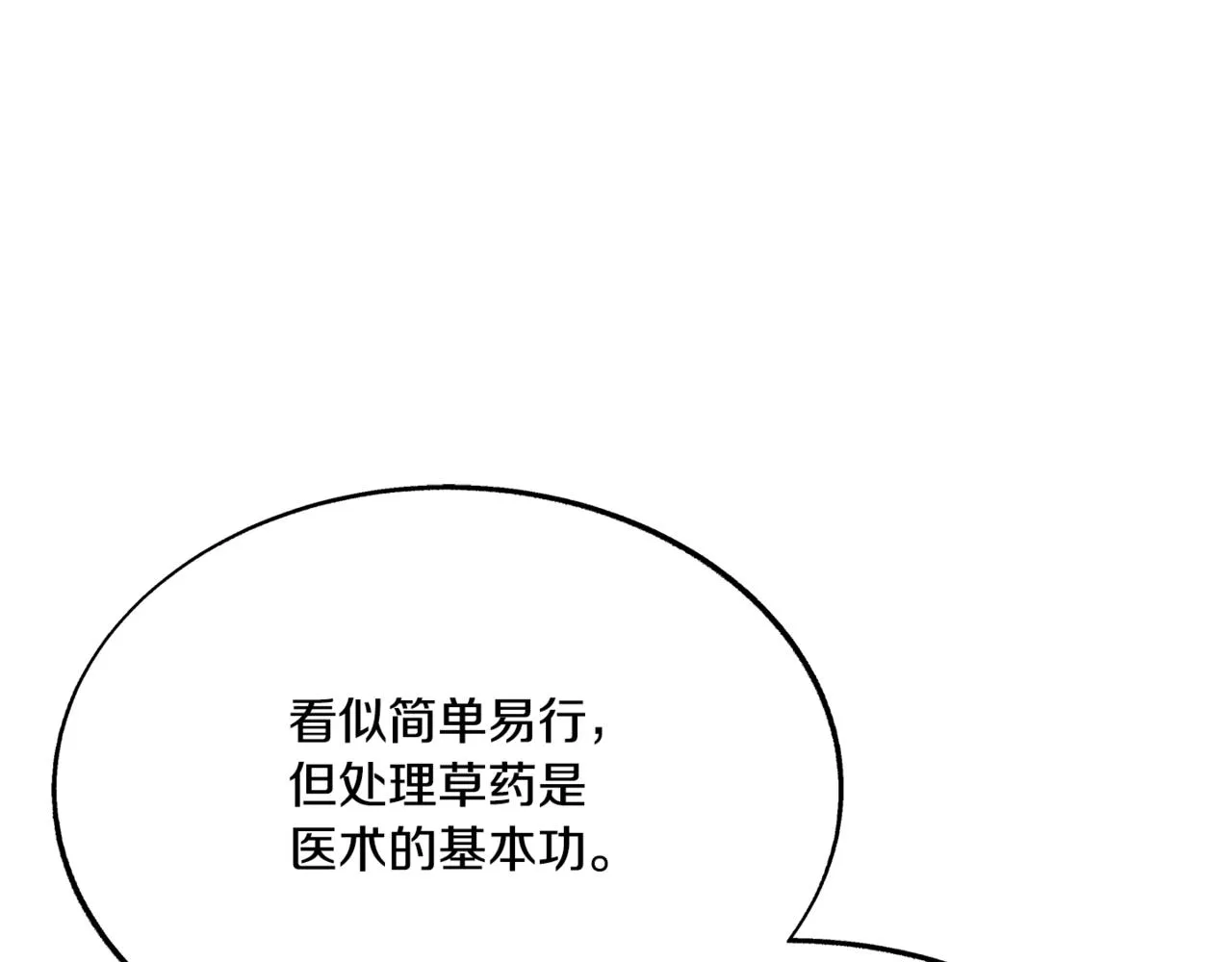 第59话 幸福的一天 第62页