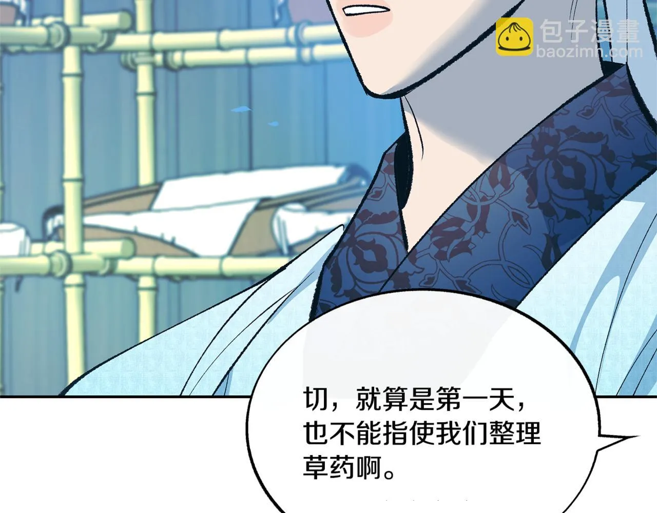 第59话 幸福的一天 第66页