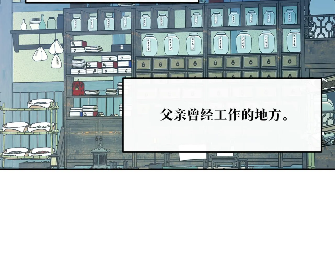 第59话 幸福的一天 第68页