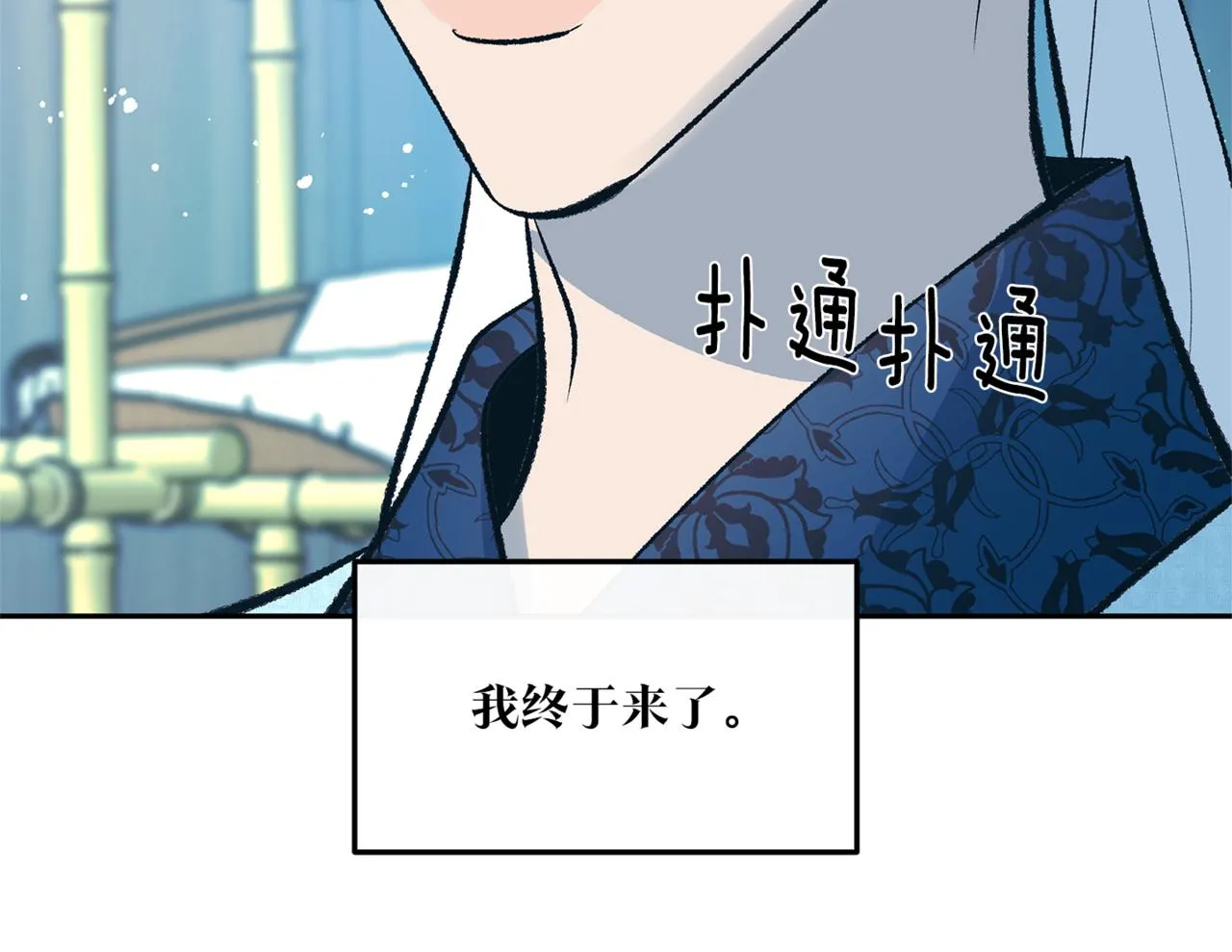 第59话 幸福的一天 第70页