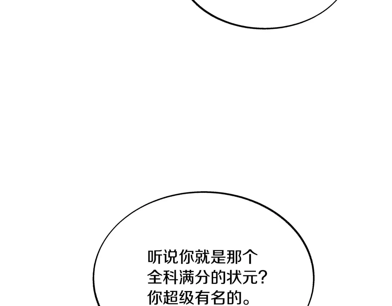 第59话 幸福的一天 第73页