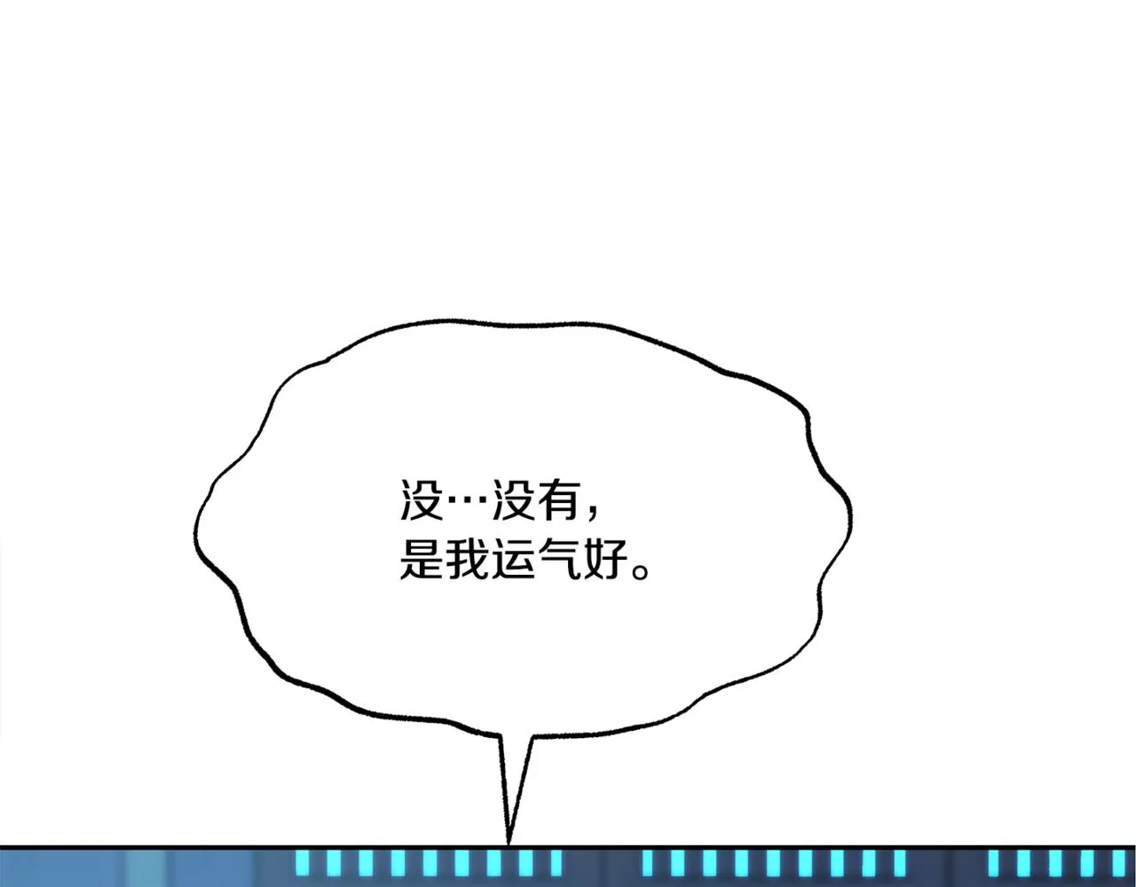 第59话 幸福的一天 第76页