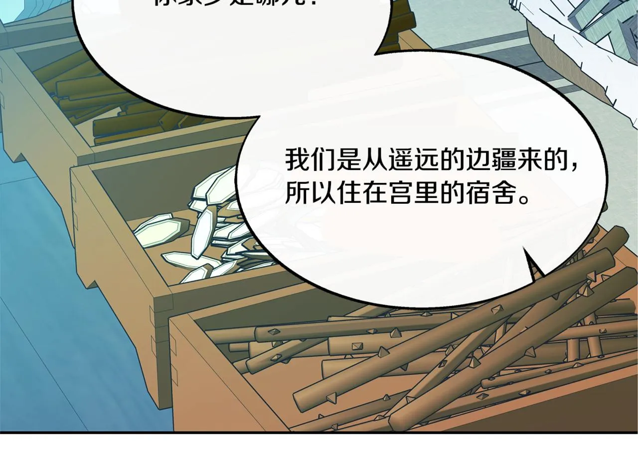 第59话 幸福的一天 第80页