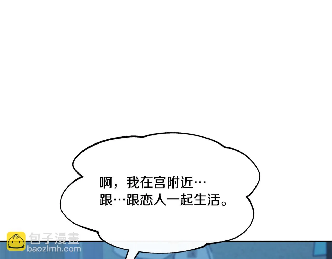 第59话 幸福的一天 第81页