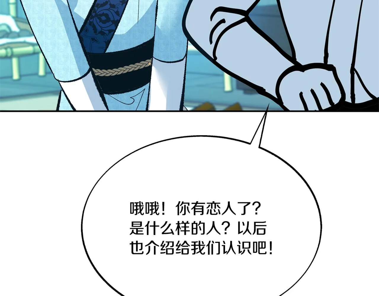 第59话 幸福的一天 第83页
