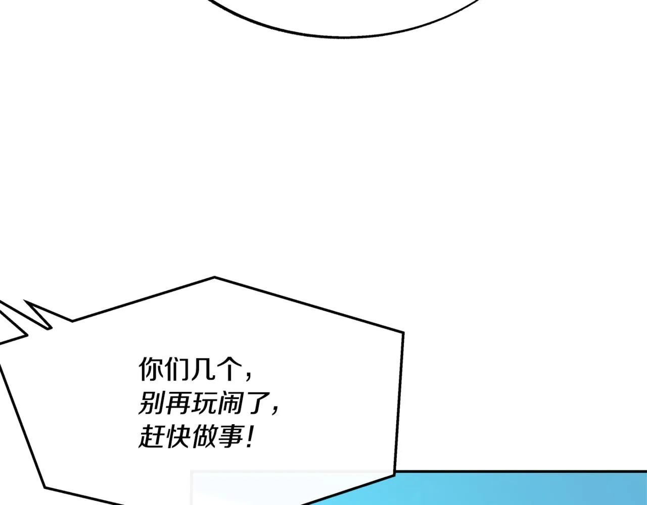 第59话 幸福的一天 第84页