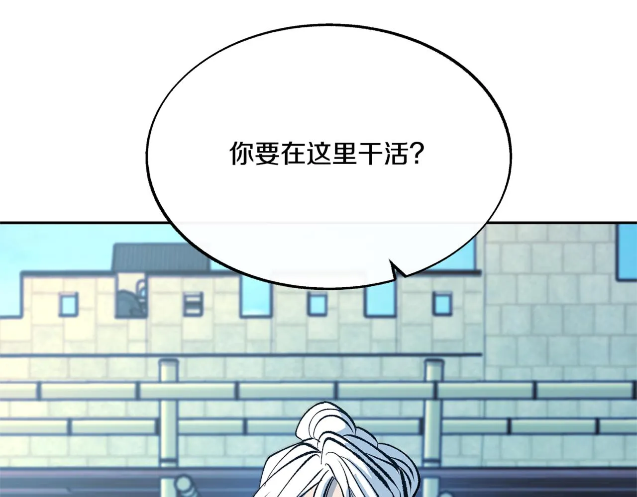 第59话 幸福的一天 第87页
