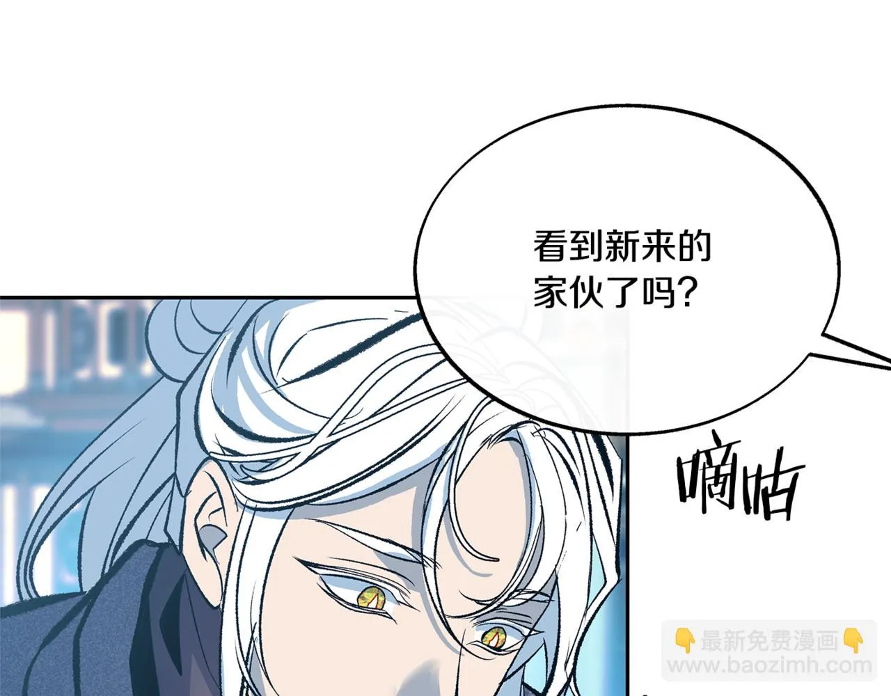 第59话 幸福的一天 第93页