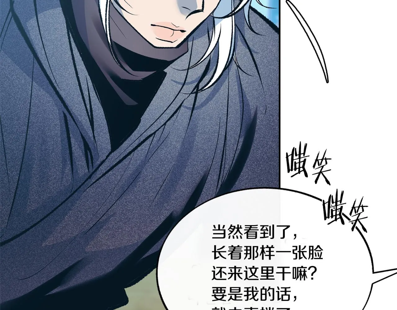 第59话 幸福的一天 第94页