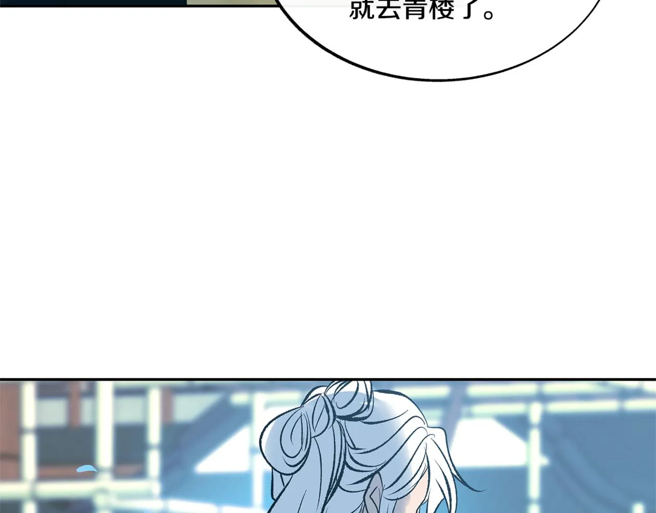 第59话 幸福的一天 第95页