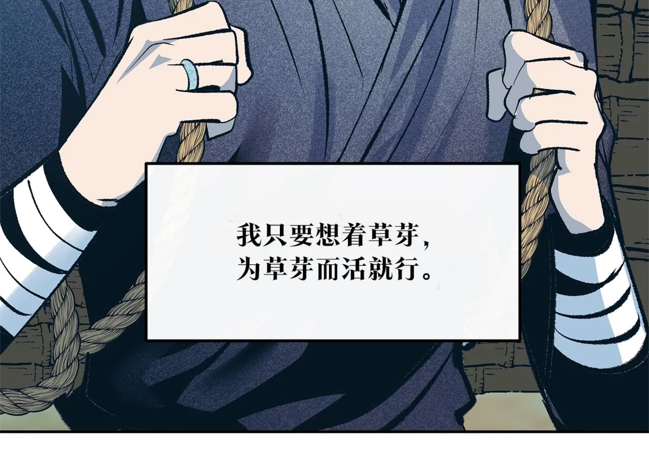 第59话 幸福的一天 第99页