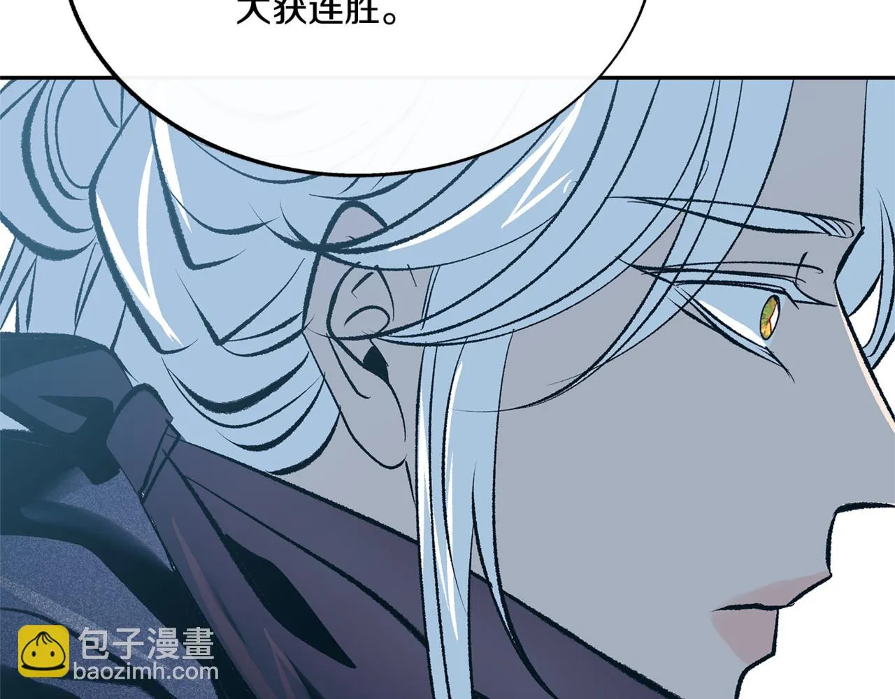 第59话 幸福的一天 第101页