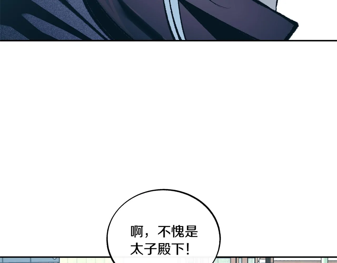 第59话 幸福的一天 第102页