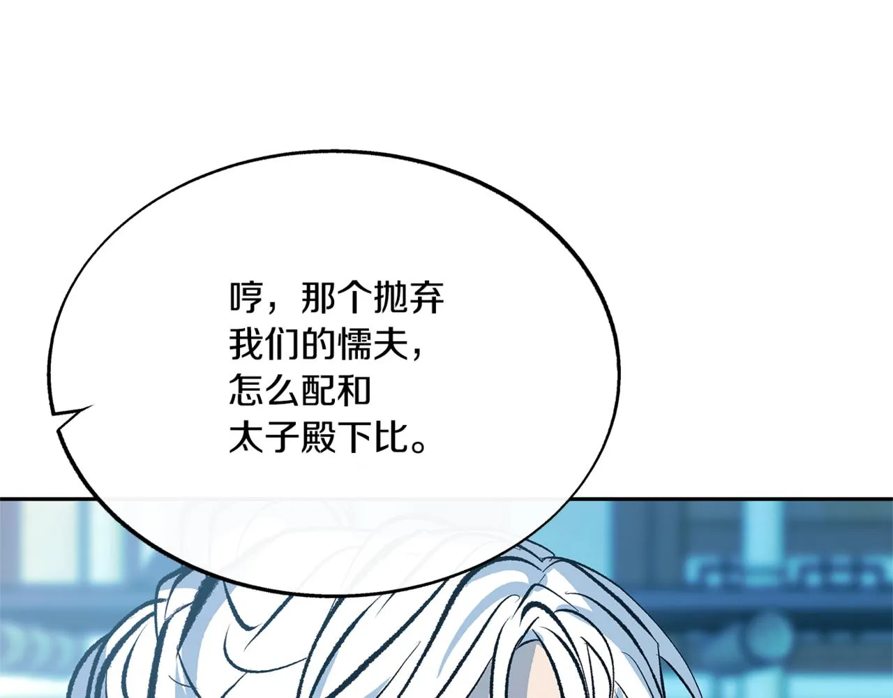 第59话 幸福的一天 第105页