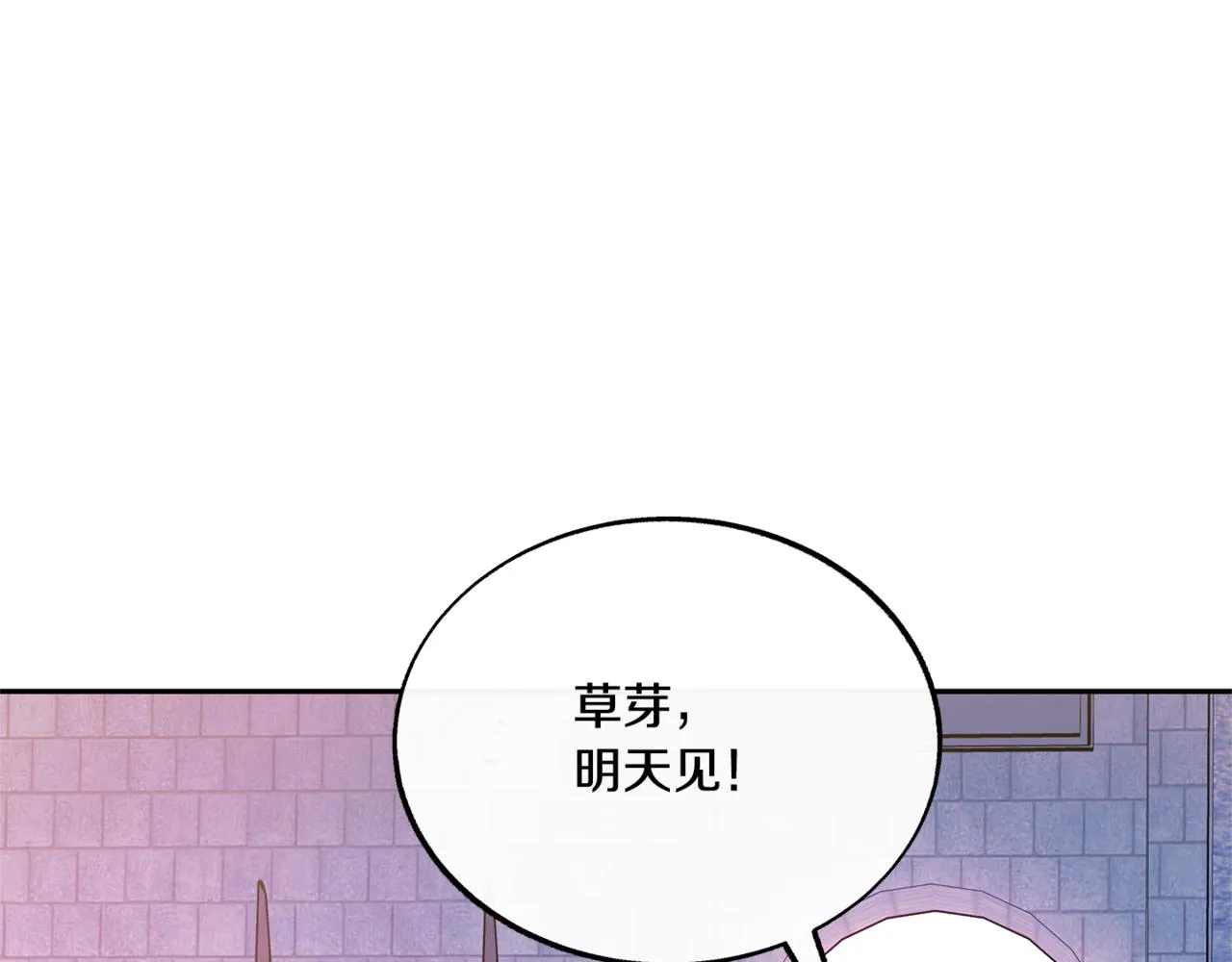 第59话 幸福的一天 第113页