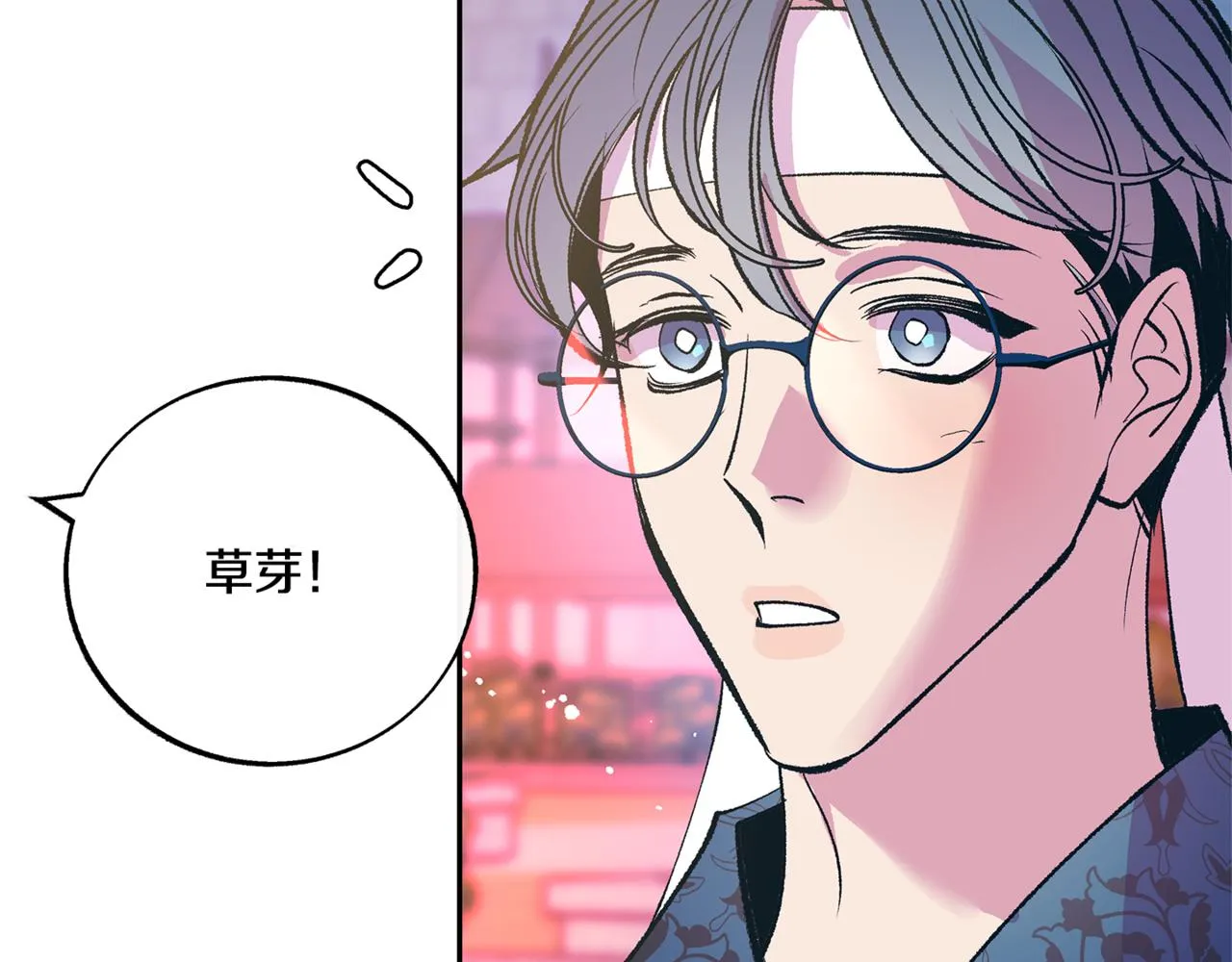 第59话 幸福的一天 第116页