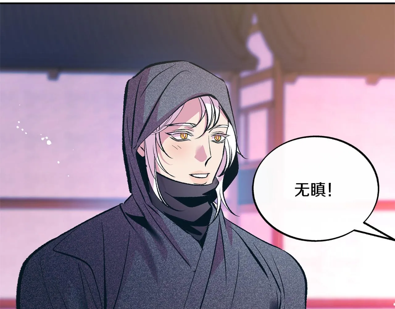 第59话 幸福的一天 第118页