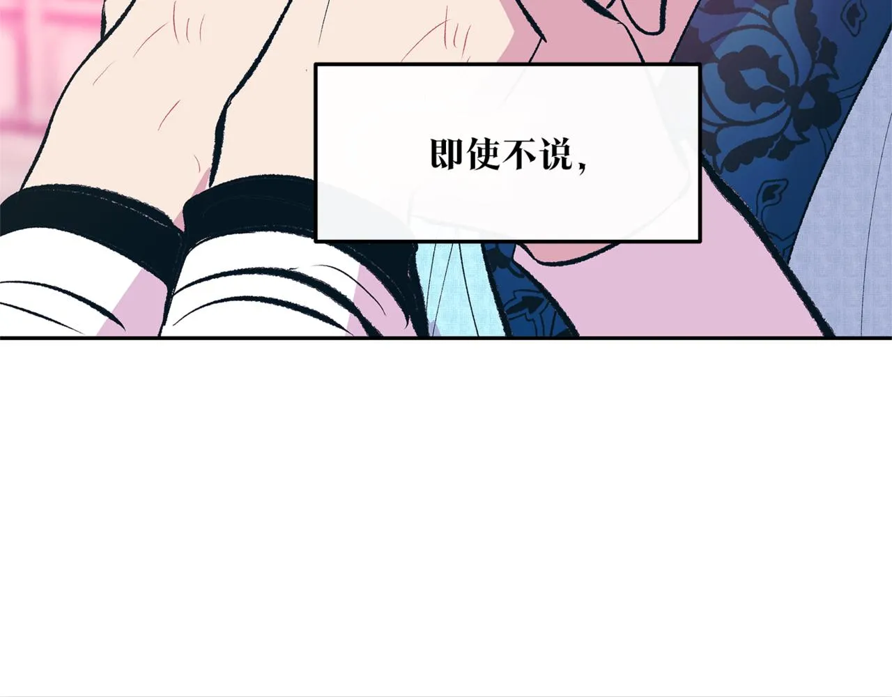 第59话 幸福的一天 第129页