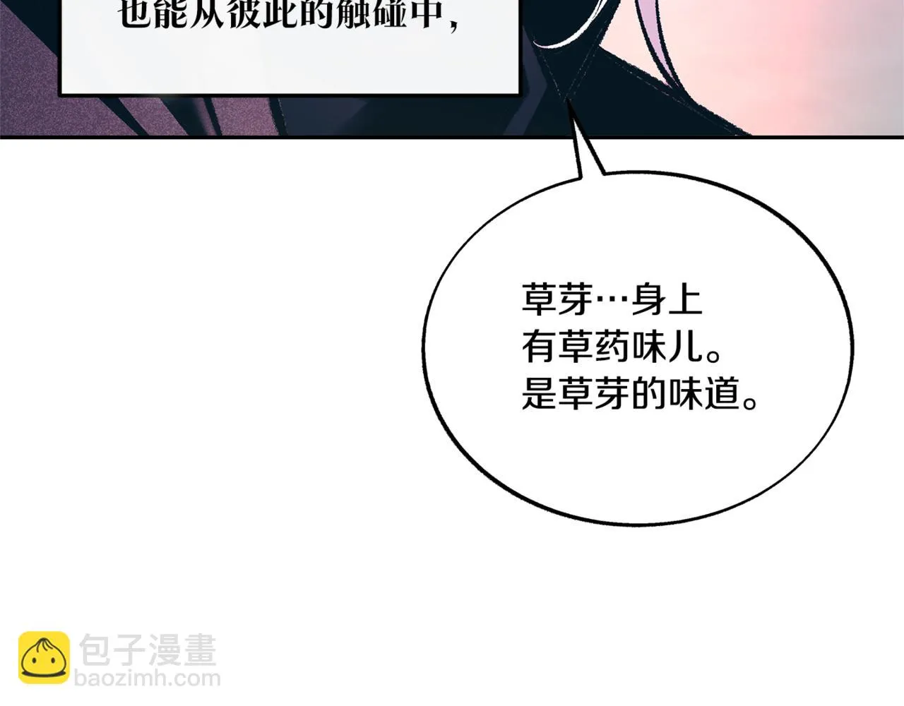 第59话 幸福的一天 第131页