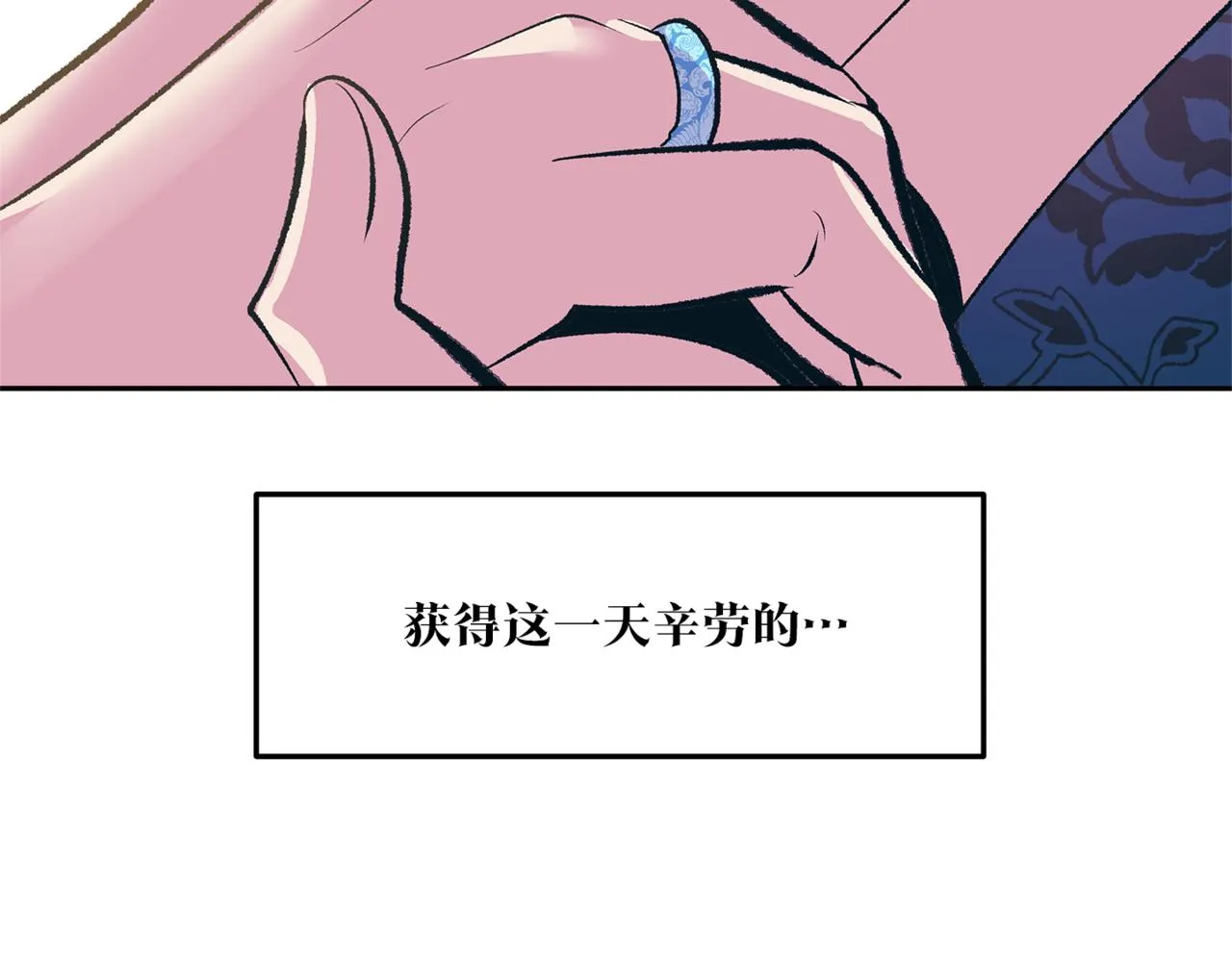 第59话 幸福的一天 第133页