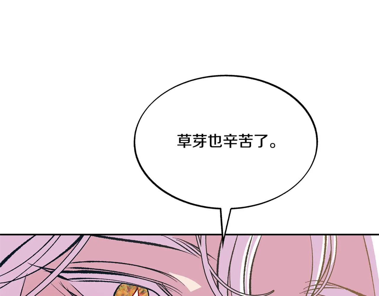 第59话 幸福的一天 第134页