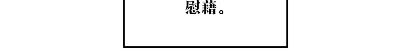 第59话 幸福的一天 第136页