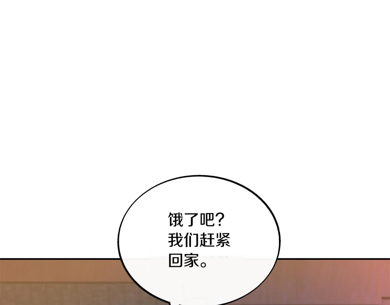 第59话 幸福的一天 第137页