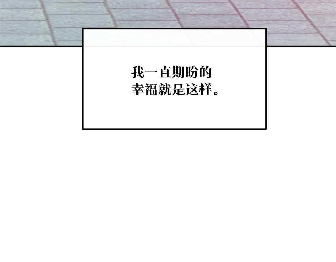 第59话 幸福的一天 第140页