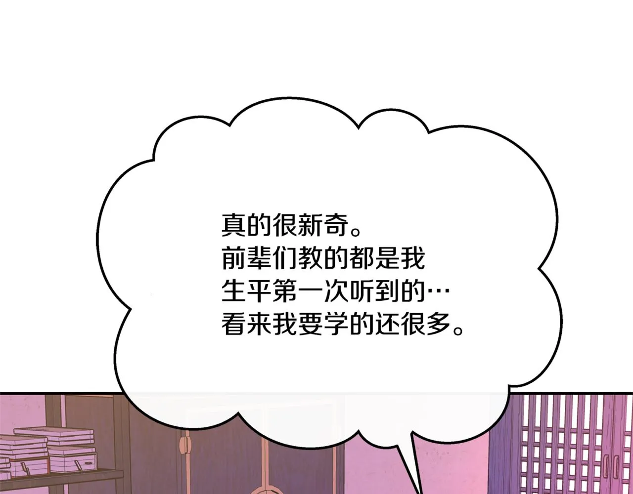 第59话 幸福的一天 第141页