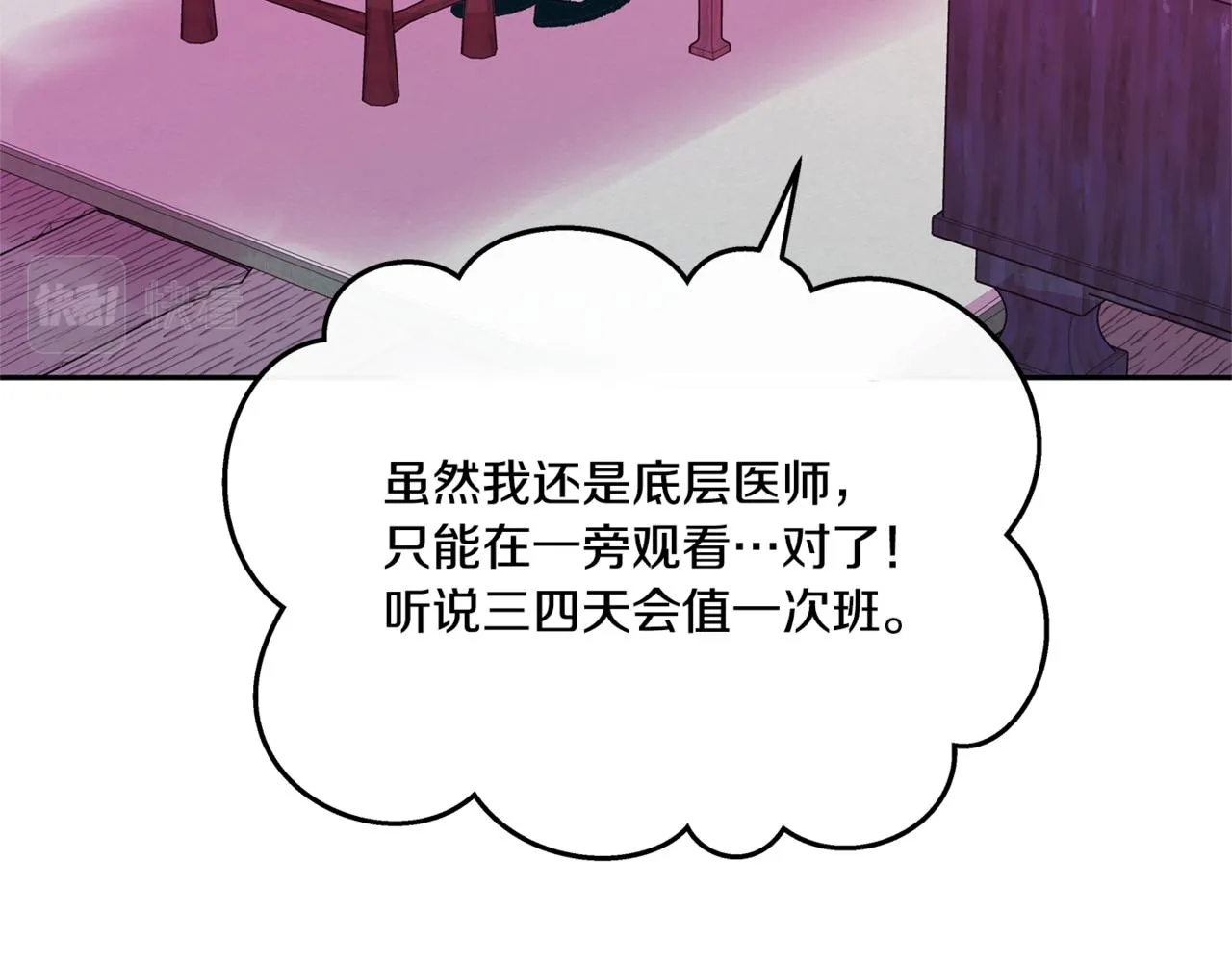 第59话 幸福的一天 第143页
