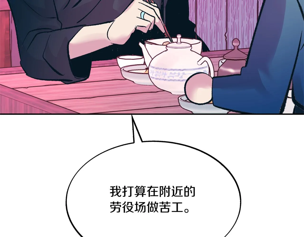 第59话 幸福的一天 第146页