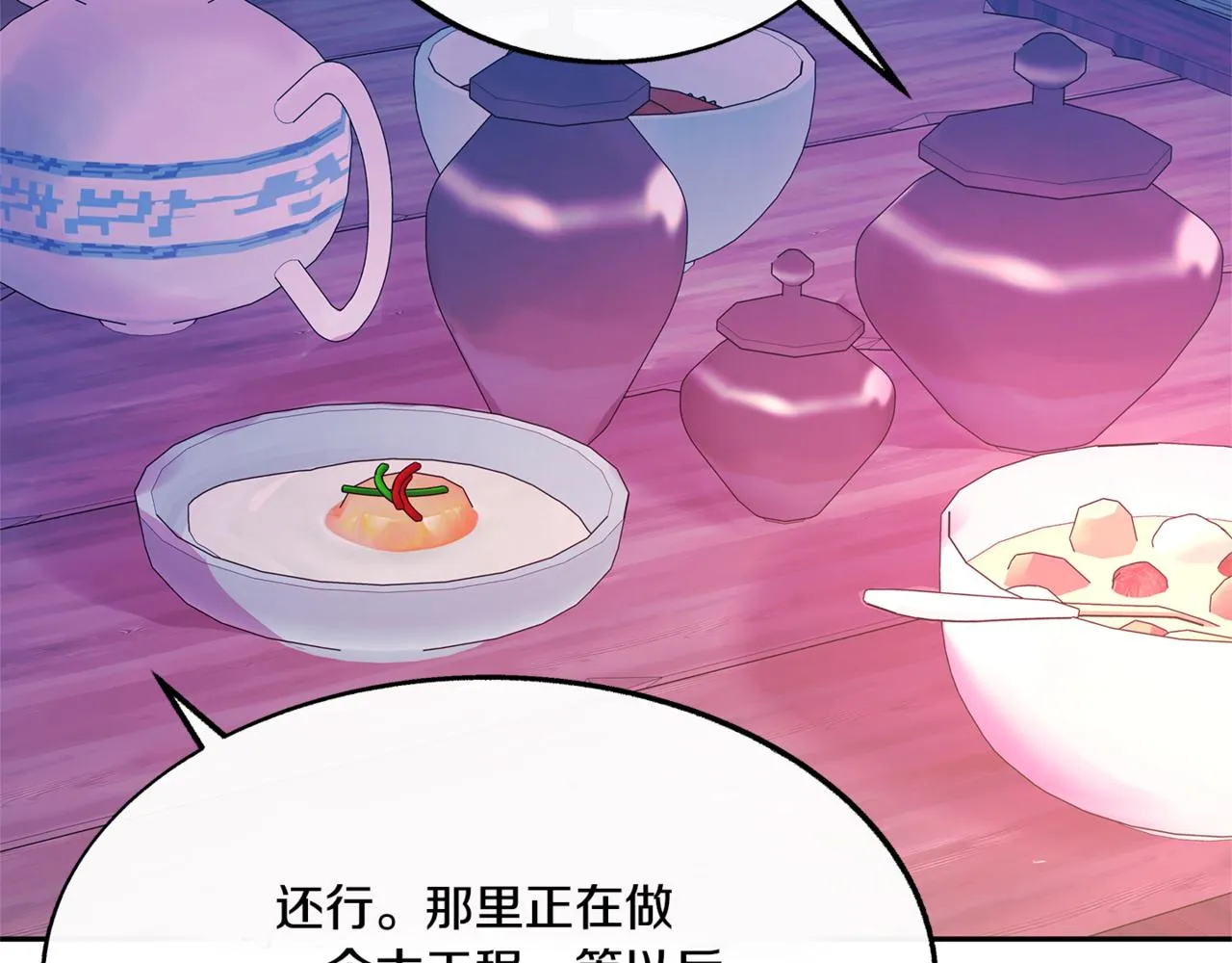 第59话 幸福的一天 第149页